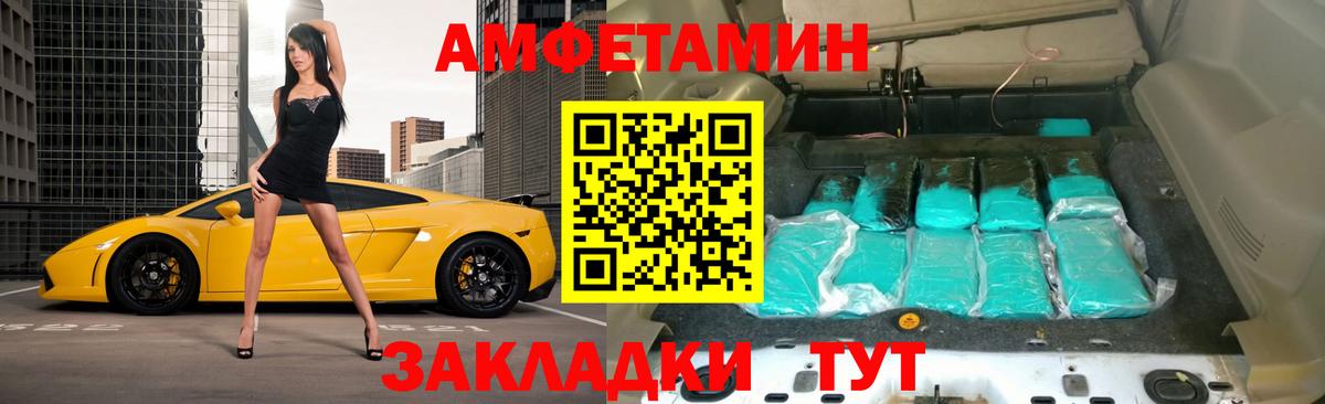 АМФЕТАМИН  АМФЕТАМИН Розовый  Вход с VPN  Кохма 
