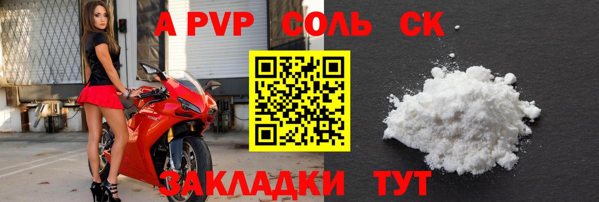Alpha-PVP крисы CK  Вход с VPN  Alfa_PVP  Кохма  A-PVP крисы CK  A-PVP СК КРИС 
