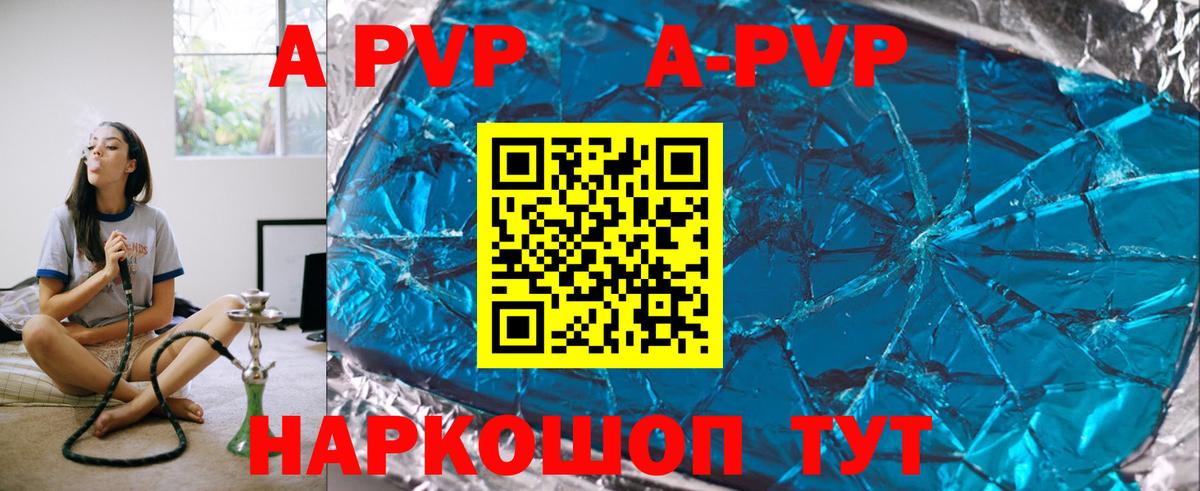 Alfa_PVP мука Кохма