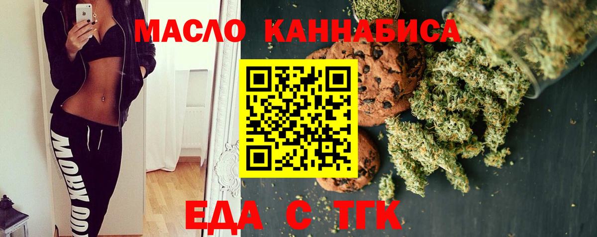 Печенье с ТГК конопля Кохма