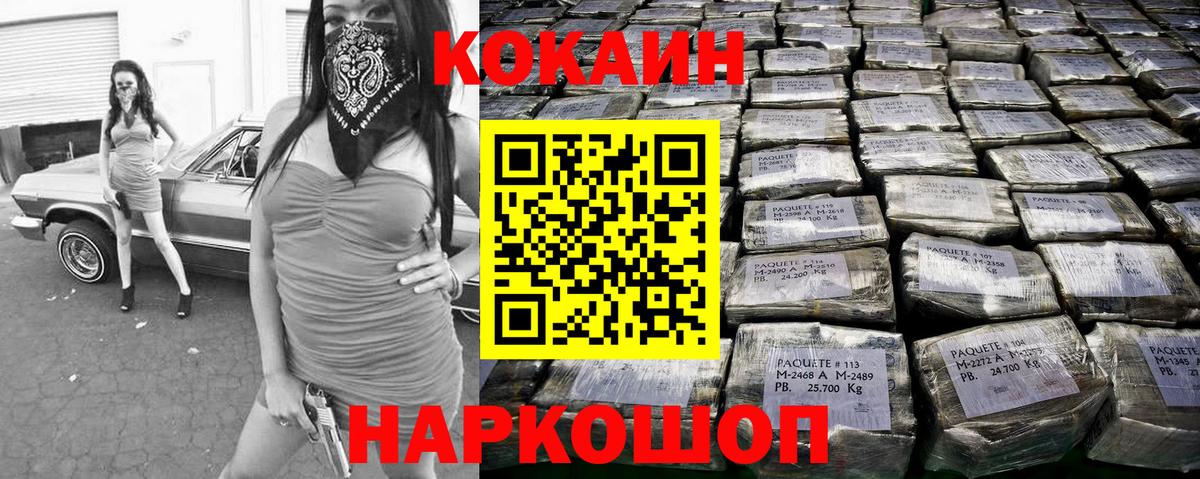 COCAIN 98% Кохма