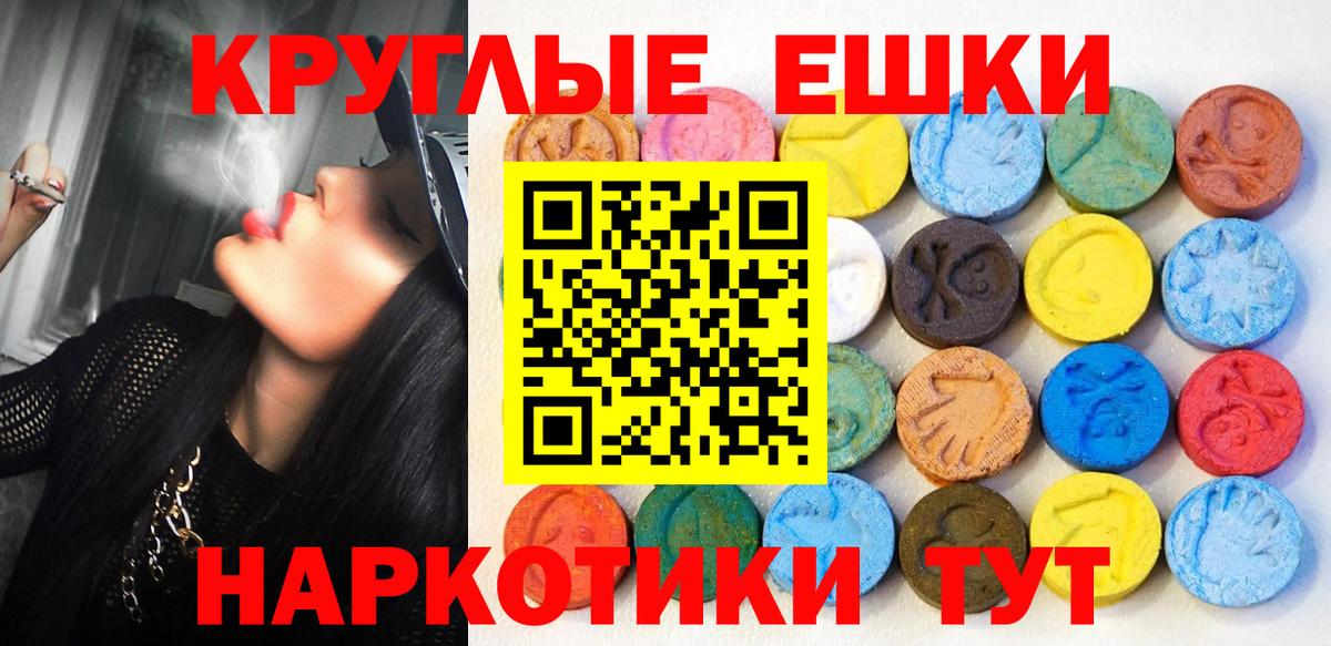 ЭКСТАЗИ  Вход с VPN  Кохма  Экстази 250 мг  Экстази 280 MDMA 