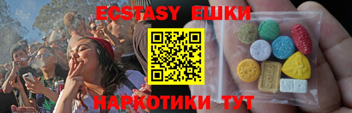Экстази MDMA Кохма