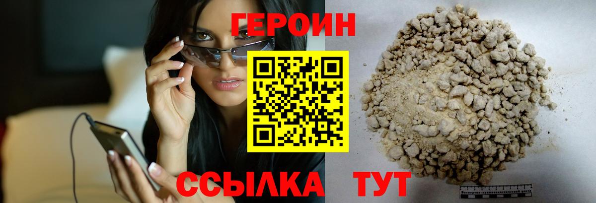 Кохма  Героин гречка  Героин  Вход с VPN 