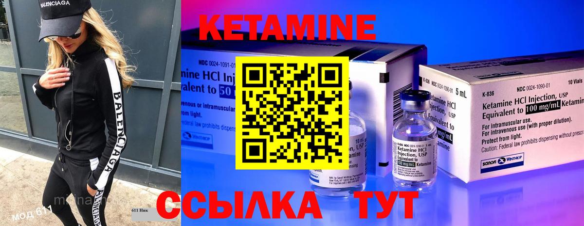 mega ссылки  Кетамин ketamine  Кетамин VHQ  маркетплейс клад  Кохма  Вход с VPN 