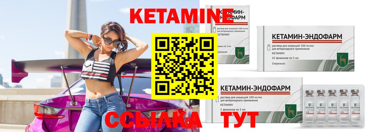 Кетамин ketamine Кохма