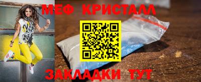 меф Краснокаменск