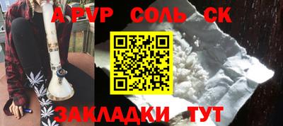 меф Краснокаменск