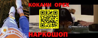 кокаин колумбия Краснознаменск