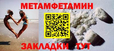 меф Краснокаменск