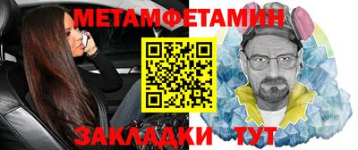 меф Краснокаменск