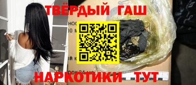 гашишное масло Краснодар
