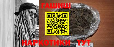 гашишное масло Краснодар