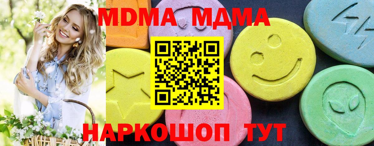 Кохма  MDMA Molly  MDMA молли  Вход с VPN 
