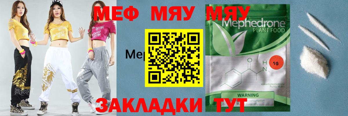 Кохма  МЕФ  Мефедрон кристаллы  Вход с VPN  Меф мяу мяу 