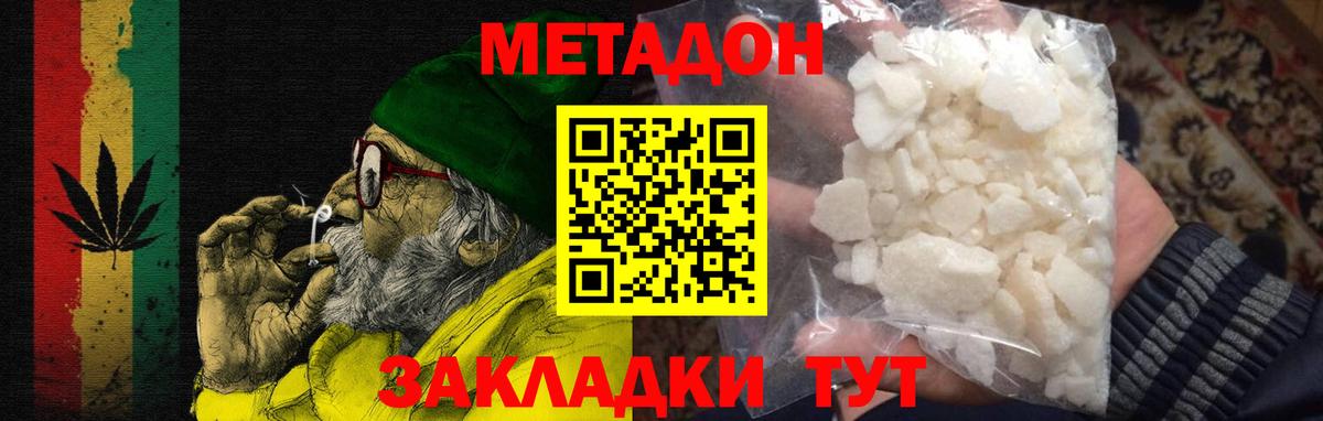 дарк нет как зайти  Вход с VPN  Кохма  Метадон кристалл 