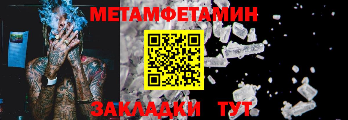 Первитин винт  Вход с VPN  Кохма  Первитин винт 