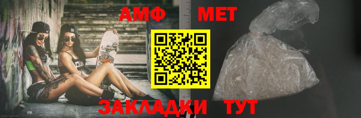 Первитин Methamphetamine Кохма