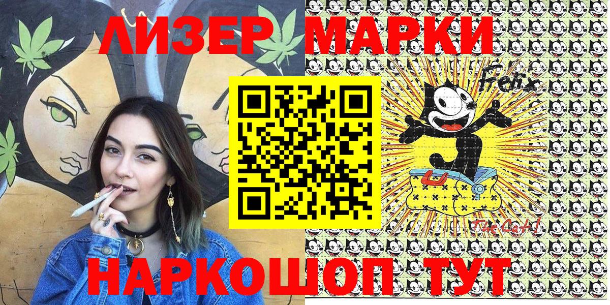 Марки N-bome 1500мкг Кохма
