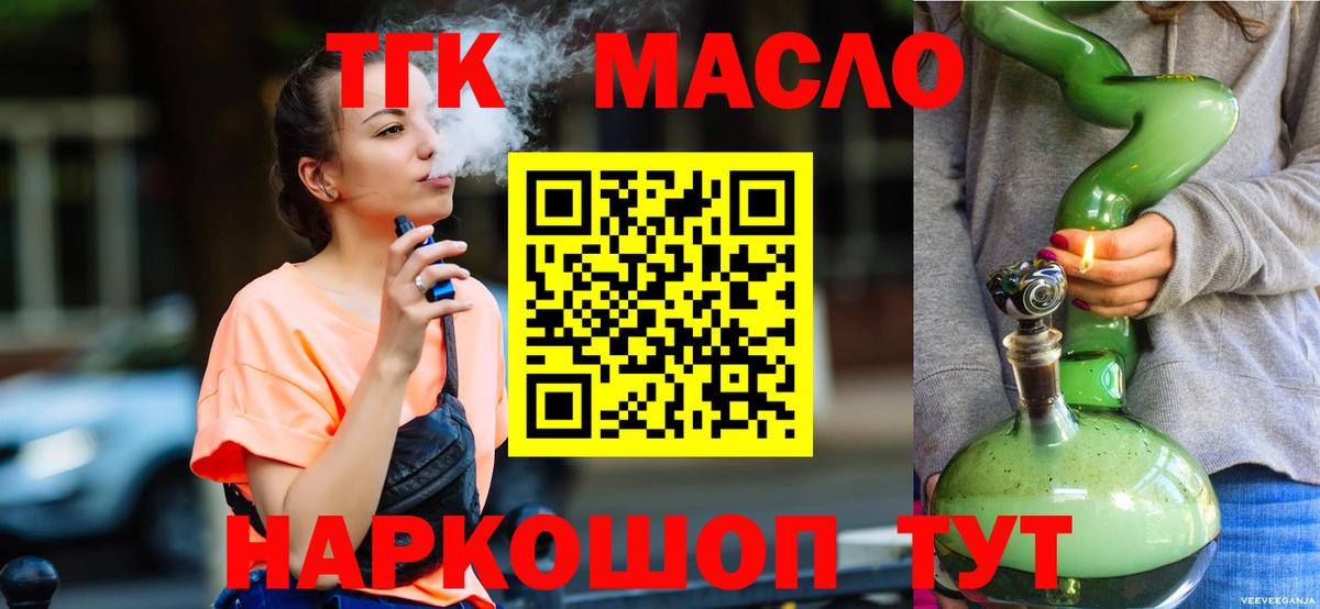 Дистиллят ТГК Wax  Вход с VPN  Кохма  ТГК Wax 